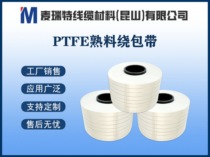 PTFE车削膜VS生料带：一字之差，性能和应用天壤之别